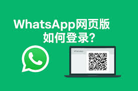 WhatsApp 官网入口|whatsapp官方网