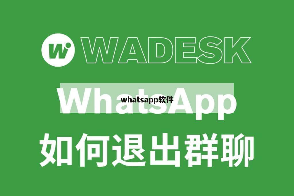 whatsapp软件